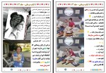 دانلود کتاب کتاب درمانی 3 محمد نظری گندشیمین 162 صفحه PDF 📘-1