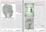 دانلود کتاب کتاب درمانی 3 محمد نظری گندشیمین 162 صفحه PDF 📘-1