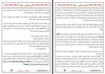 دانلود کتاب کتاب درمانی 3 محمد نظری گندشیمین 162 صفحه PDF 📘-1