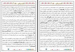 دانلود کتاب کتاب درمانی 3 محمد نظری گندشیمین 162 صفحه PDF 📘-1