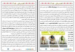 دانلود کتاب کتاب درمانی 3 محمد نظری گندشیمین 162 صفحه PDF 📘-1