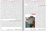 دانلود کتاب کتاب درمانی 6 محمد نظری گندشیمین 167 صفحه PDF 📘-1