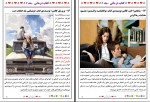 دانلود کتاب کتاب درمانی 6 محمد نظری گندشیمین 167 صفحه PDF 📘-1