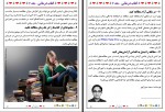دانلود کتاب کتاب درمانی 6 محمد نظری گندشیمین 167 صفحه PDF 📘-1