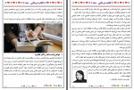 دانلود کتاب کتاب درمانی 6 محمد نظری گندشیمین 167 صفحه PDF 📘-1
