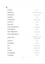 دانلود کتاب نمایش فرهنگ شخصیتها اصطلاحها تعبیرها و سبک های نمایشی خسرو شهریاری 498 صفحه PDF 📘-1