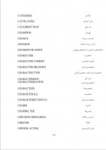 دانلود کتاب نمایش فرهنگ شخصیتها اصطلاحها تعبیرها و سبک های نمایشی خسرو شهریاری 498 صفحه PDF 📘-1