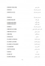 دانلود کتاب نمایش فرهنگ شخصیتها اصطلاحها تعبیرها و سبک های نمایشی خسرو شهریاری 498 صفحه PDF 📘-1