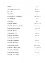 دانلود کتاب نمایش فرهنگ شخصیتها اصطلاحها تعبیرها و سبک های نمایشی خسرو شهریاری 498 صفحه PDF 📘-1