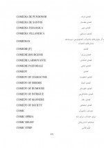 دانلود کتاب نمایش فرهنگ شخصیتها اصطلاحها تعبیرها و سبک های نمایشی خسرو شهریاری 498 صفحه PDF 📘-1