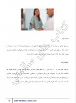 دانلود کتاب کتاب های سلامتی سلامتی بانوان علی اصغر صفری فرد 91 صفحه PDF 📘-1