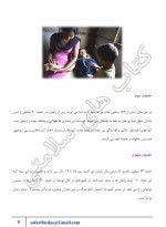 دانلود کتاب کتاب های سلامتی سلامتی بانوان علی اصغر صفری فرد 91 صفحه PDF 📘-1