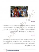 دانلود کتاب کتاب های سلامتی سلامتی بانوان علی اصغر صفری فرد 91 صفحه PDF 📘-1