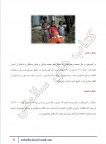 دانلود کتاب کتاب های سلامتی سلامتی بانوان علی اصغر صفری فرد 91 صفحه PDF 📘-1