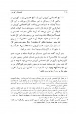 دانلود کتاب کتیبه های کوروش بهمن انصاری 127 صفحه PDF 📘-1