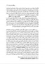 دانلود کتاب کلیات سبک شناسی سیروس شمیسا 429 صفحه PDF 📘-1