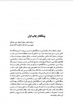 دانلود کتاب کلیات سبک شناسی سیروس شمیسا 429 صفحه PDF 📘-1