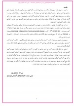 دانلود کتاب کلیات واکسیناسیون برای مراقبین سلامت نبی الله مهدوی پور 49 صفحه PDF 📘-1