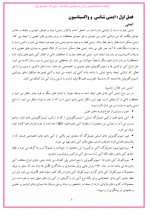 دانلود کتاب کلیات واکسیناسیون برای مراقبین سلامت نبی الله مهدوی پور 49 صفحه PDF 📘-1