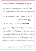 دانلود کتاب کلیات واکسیناسیون برای مراقبین سلامت نبی الله مهدوی پور 49 صفحه PDF 📘-1
