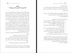 دانلود کتاب کند و کاو نایجل بینان 174 صفحه PDF 📘-1