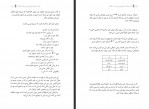 دانلود کتاب کند و کاو نایجل بینان 174 صفحه PDF 📘-1