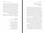 دانلود کتاب کند و کاو نایجل بینان 174 صفحه PDF 📘-1