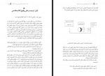 دانلود کتاب کند و کاو نایجل بینان 174 صفحه PDF 📘-1