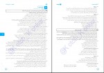 دانلود کتاب کنکوریوم عمومی 437 صفحه PDF 📘-1