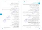 دانلود کتاب کنکوریوم عمومی 437 صفحه PDF 📘-1