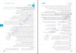 دانلود کتاب کنکوریوم عمومی 437 صفحه PDF 📘-1