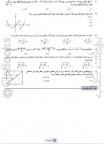 دانلود کتاب کنکوریوم پلاس رشته ریاضی انتشارات مهر ماه 288 صفحه PDF 📘-1