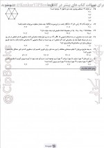 دانلود کتاب کنکوریوم پلاس رشته ریاضی انتشارات مهر ماه 288 صفحه PDF 📘-1