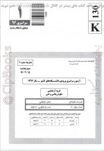دانلود کتاب کنکوریوم پلاس رشته ریاضی انتشارات مهر ماه 288 صفحه PDF 📘-1