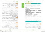 دانلود کتاب گرامر زبان کنکور امید یعقوبی فرد 139 صفحه PDF 📘-1