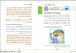 دانلود کتاب گرامر زبان کنکور امید یعقوبی فرد 139 صفحه PDF 📘-1