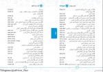 دانلود کتاب گرامر زبان کنکور امید یعقوبی فرد 139 صفحه PDF 📘-1