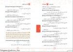 دانلود کتاب گرامر زبان کنکور امید یعقوبی فرد 139 صفحه PDF 📘-1