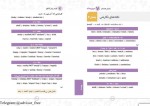 دانلود کتاب گرامر زبان کنکور امید یعقوبی فرد 139 صفحه PDF 📘-1