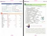 دانلود کتاب گرامر نوین ابوالقاسم طلوع 333 صفحه PDF 📘-1