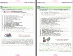 دانلود کتاب گرامر نوین ابوالقاسم طلوع 333 صفحه PDF 📘-1