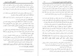 دانلود کتاب گفتگوی عقلانی با شیعیان 130 صفحه PDF 📘-1
