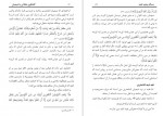 دانلود کتاب گفتگوی عقلانی با شیعیان 130 صفحه PDF 📘-1