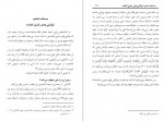 دانلود کتاب گفتگوی عقلانی با شیعیان 130 صفحه PDF 📘-1