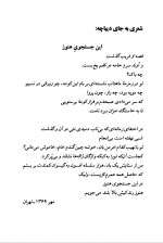 دانلود کتاب گفت آمد هایی در ادبیات فریبرز رئیس دانا 183 صفحه PDF 📘-1