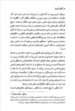دانلود کتاب گفت آمد هایی در ادبیات فریبرز رئیس دانا 183 صفحه PDF 📘-1