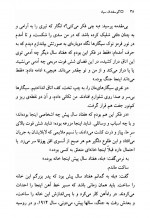 دانلود کتاب گوسفندان سیاه محمد چنگیز 124 صفحه PDF 📘-1