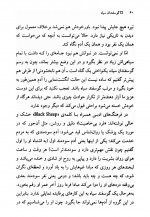 دانلود کتاب گوسفندان سیاه محمد چنگیز 124 صفحه PDF 📘-1