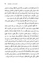 دانلود کتاب گوسفندان سیاه محمد چنگیز 124 صفحه PDF 📘-1