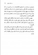 دانلود کتاب گوسفندان سیاه محمد چنگیز 124 صفحه PDF 📘-1